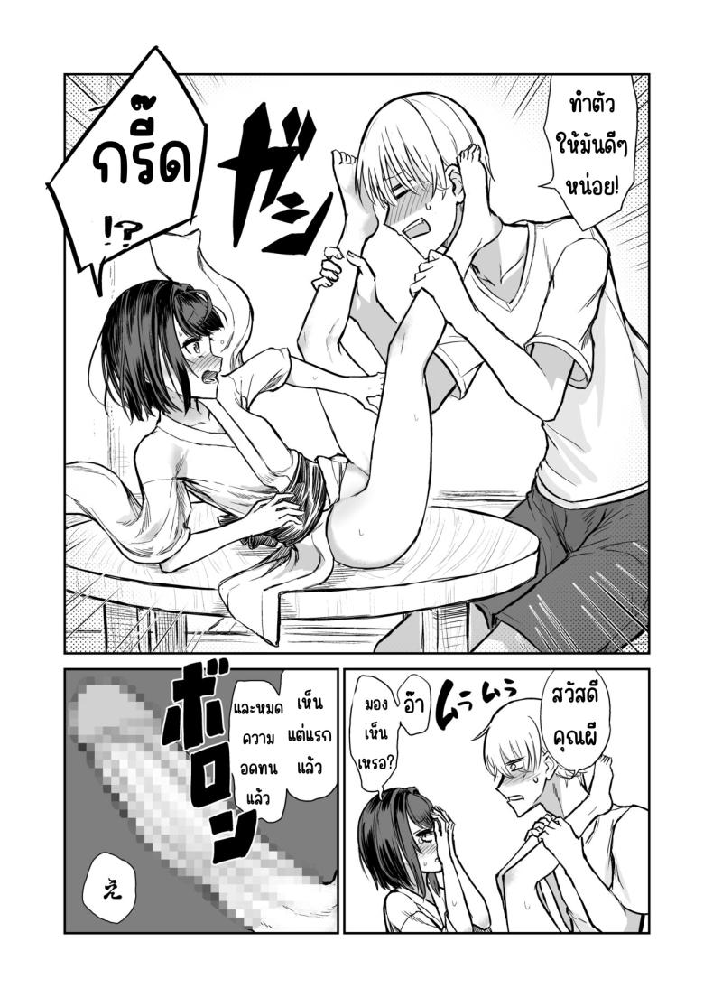 203ห้องนี้ผีหื่น